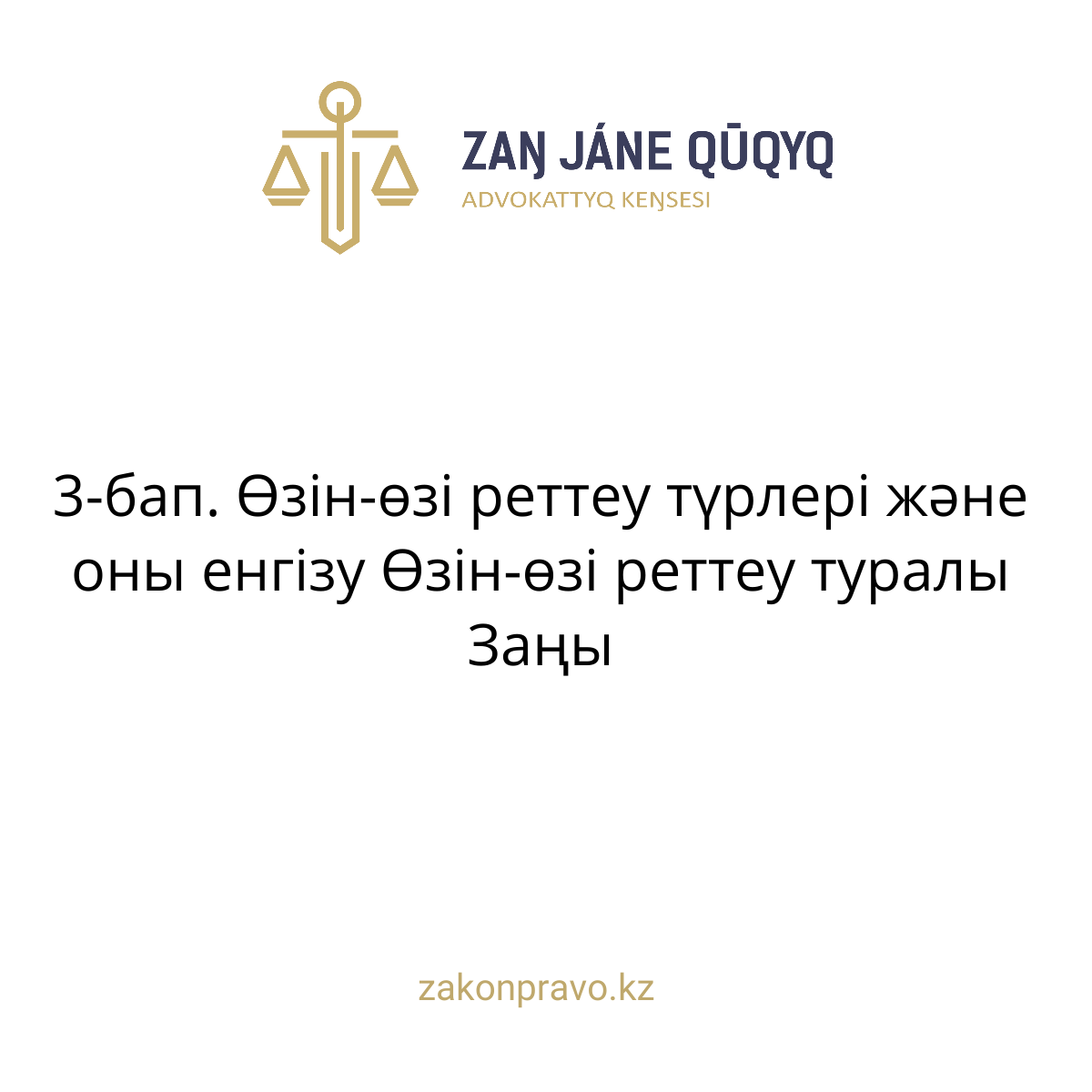 АMANAT партиясы және Заң және Құқық адвокаттық кеңсесінің серіктестігі аясында елге тегін заң көмегі көрсетілді